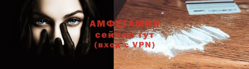 Amphetamine 97%  закладка  Чкаловск 