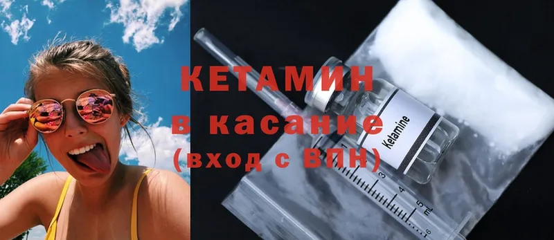 где купить   Чкаловск  сайты даркнета формула  КЕТАМИН ketamine 