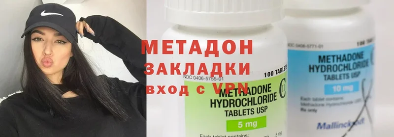 Метадон methadone  Чкаловск 